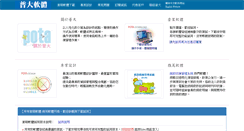 Desktop Screenshot of pota.com.tw