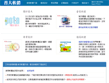 Tablet Screenshot of pota.com.tw